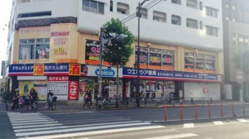 ウエルシア豊玉目白通り店の画像