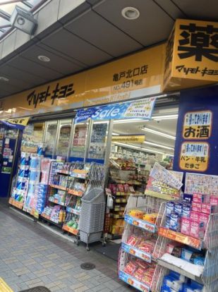 マツモトキヨシ亀戸北口店の画像
