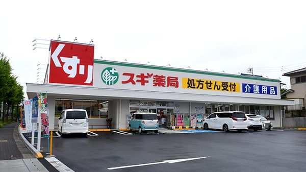 スギ薬局 本陣店の画像