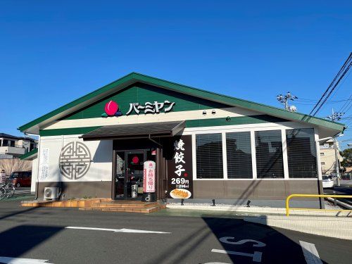 バーミヤン 川口伊刈店の画像