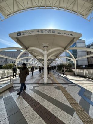 大阪モノレール千里中央駅の画像