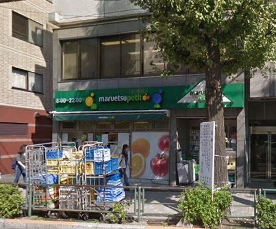 マルエツ プチ 雑司が谷二丁目店の画像