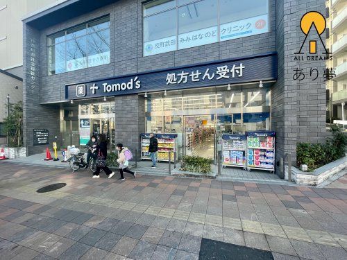 トモズ 反町店の画像