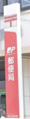 さいたま中央郵便局の画像