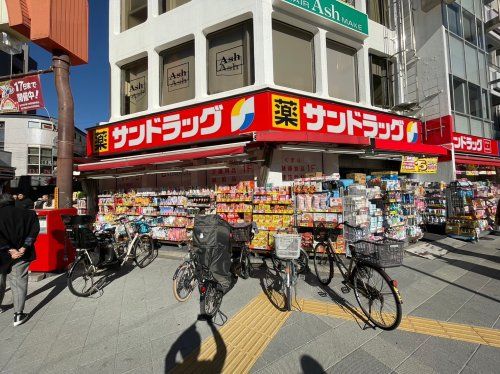 サンドラッグ 高円寺北口駅前店の画像