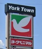 ヨークベニマルメガステージ矢吹店の画像