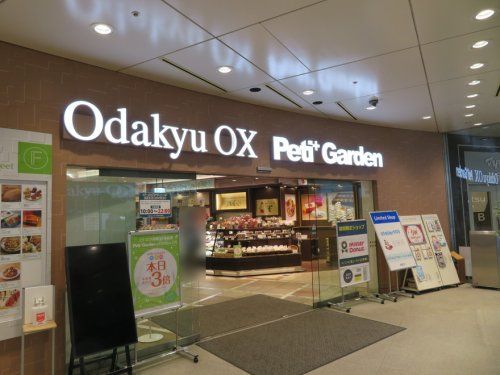 Odakyu OX(オダキュウ オーエックス) 相模大野ステーションスクエア店の画像