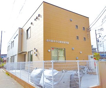 市川原木中山雲母保育園の画像