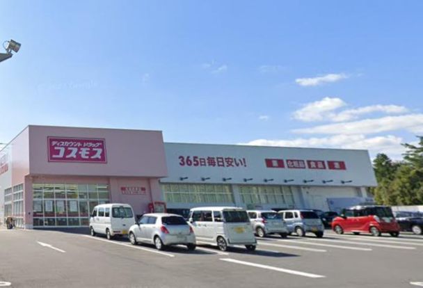 ドラッグストアコスモス 名張西原店の画像