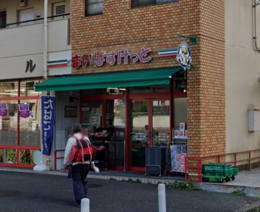 まいばすけっと 中山町店の画像