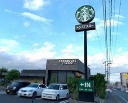 スターバックスコーヒー水戸赤塚店の画像