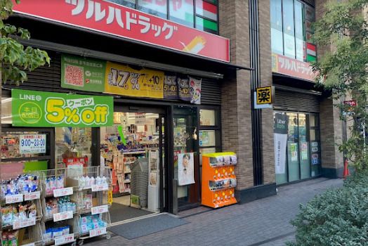 ツルハドラッグ 大井1丁目店の画像