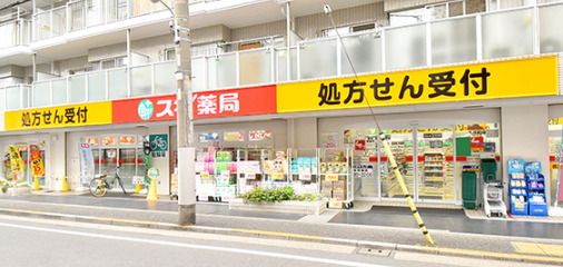 スギドラッグ 大井町店の画像