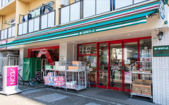 まいばすけっと 大井６丁目店の画像