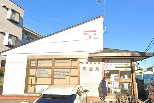 大宮風渡野郵便局の画像