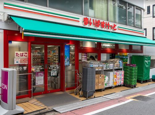 まいばすけっと 北馬込２丁目店の画像