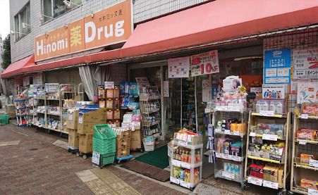 ヒノミドラッグ 大井三ツ又店の画像