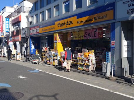 マツモトキヨシ 永福町店の画像