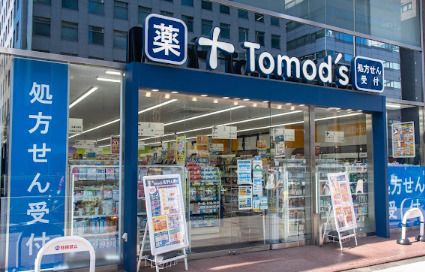 トモズ 五反田店の画像