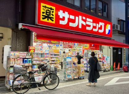 サンドラッグ 戸越銀座店の画像