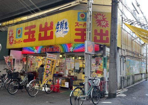 スーパー玉出 玉出2号館の画像