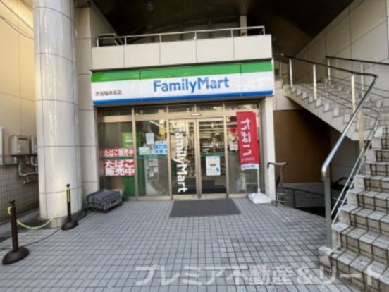 ファミリーマート 赤坂稲荷坂店の画像
