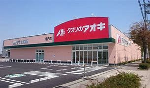 AOKI(アオキ) 今福鶴見店の画像