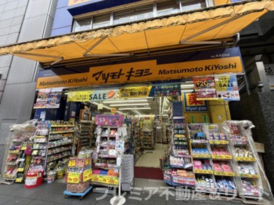 マツモトキヨシ 六本木店の画像