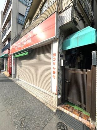 なの花薬局 さつき店の画像