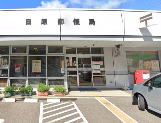 日原郵便局の画像