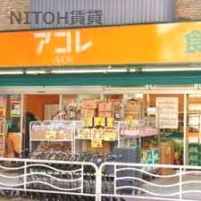 アコレ 押上3丁目店の画像