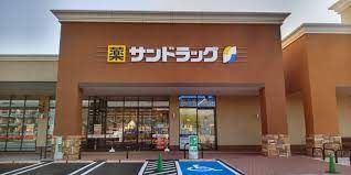 サンドラッグ フォレストモール京田辺店の画像