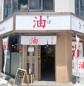 きりん寺 大阪総本店の画像