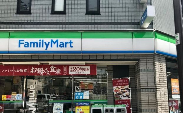 ファミリーマート 田端一丁目店の画像