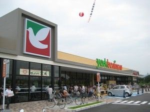 ヨークベニマル友部東平店の画像