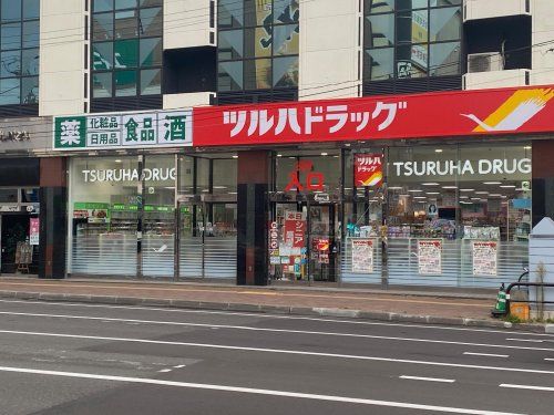 ツルハドラッグ 北24条店の画像