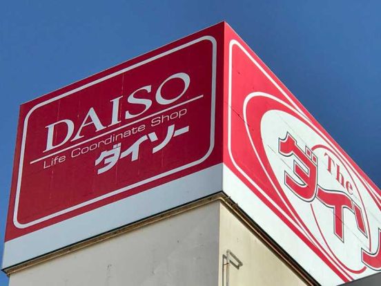 ザ・ダイソー DAISO 両国店の画像