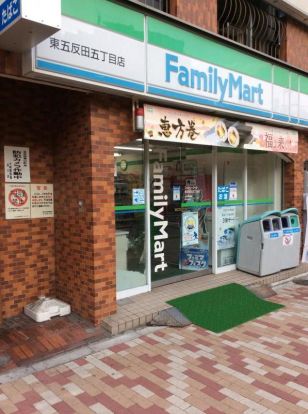 ファミリーマート 東五反田五丁目店の画像