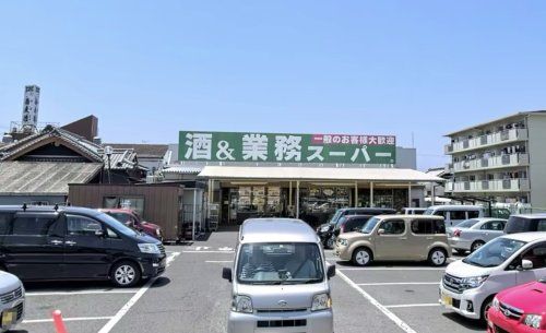 業務スーパー 岸和田店の画像