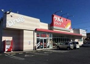 ツルハドラッグ友部店の画像