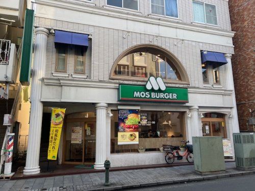 モスバーガー大倉山店の画像