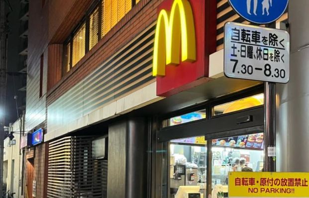 マクドナルド 大山店の画像