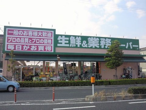 業務スーパー 喜連東店の画像