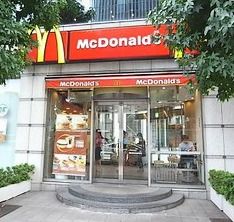 マクドナルド 中野坂上店の画像