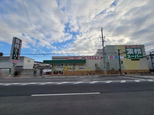 業務スーパーTAKENOKO 塚口店の画像