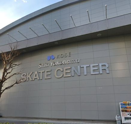 KOSE(コーセー)新横浜スケートセンターの画像