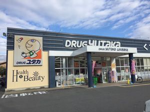 ドラッグユタカ山科西野店の画像