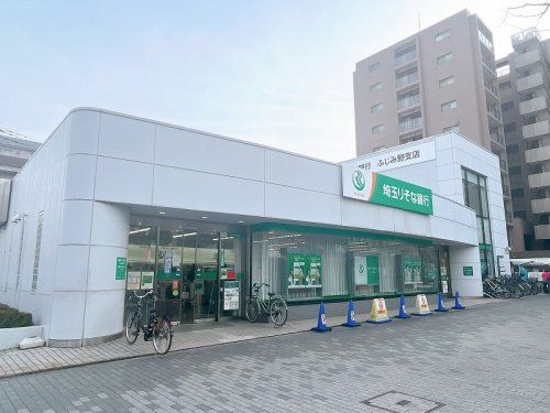 埼玉りそな銀行ふじみ野支店の画像