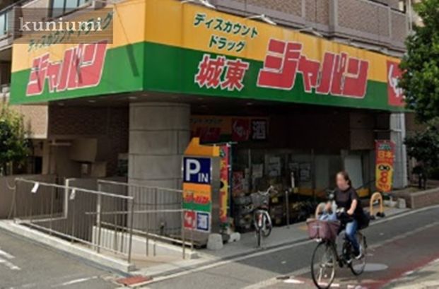 ジャパン 城東店の画像