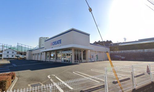 クリエイトSD(エス・ディー) 海老名杉久保店の画像